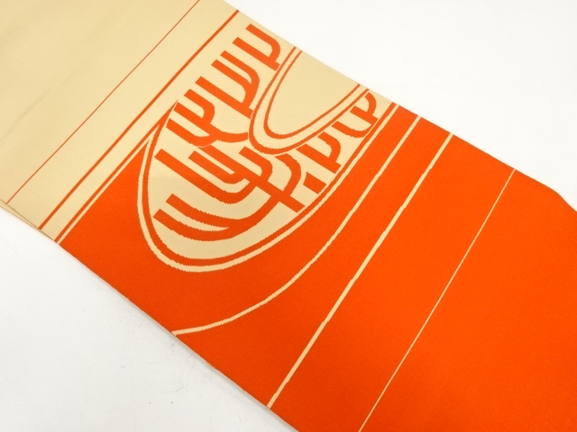 JAPANESE NAGOYA OBI / CHIKUZEN HAKATA / WOVEN ABSTRACT TREES